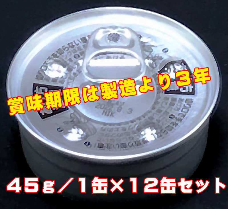 木津市場 激売れ!!ずわいがに かにみそ缶詰 かに身入り