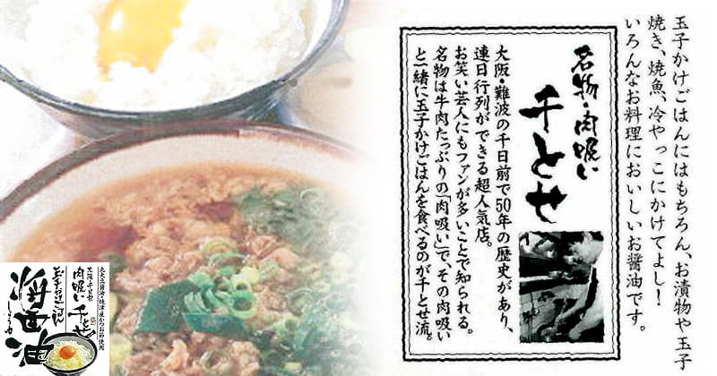 木津市場 プロが厳選!! 醤油・だし 4点セット