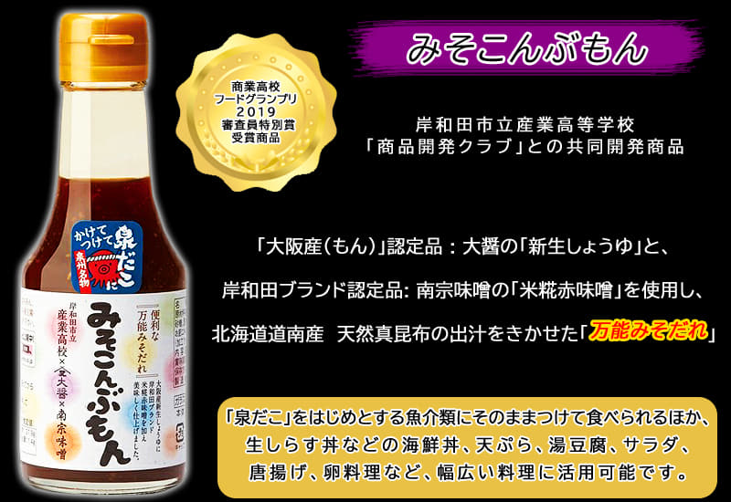 木津市場 プロが厳選!! 醤油・だし 4点セット