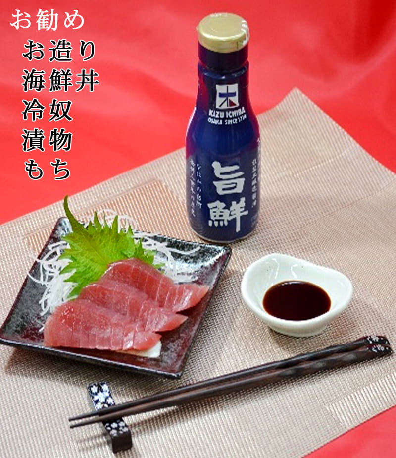 木津市場 プロが厳選!! 魚に合う醤油