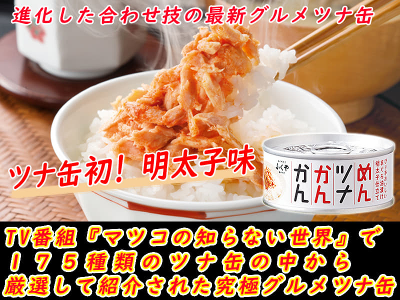 木津市場 めんツナかんかん