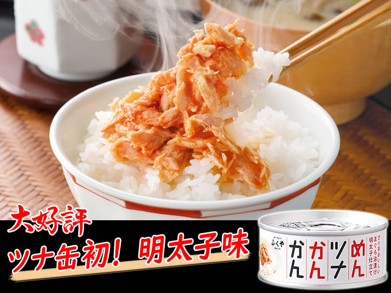 木津市場 めんツナかんかん